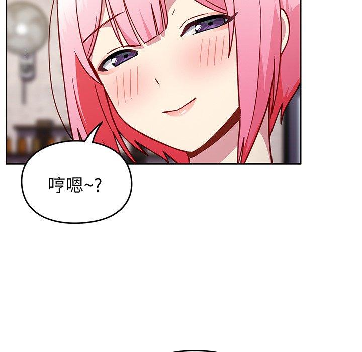 《青梅以上戀人未滿》漫画 第29話