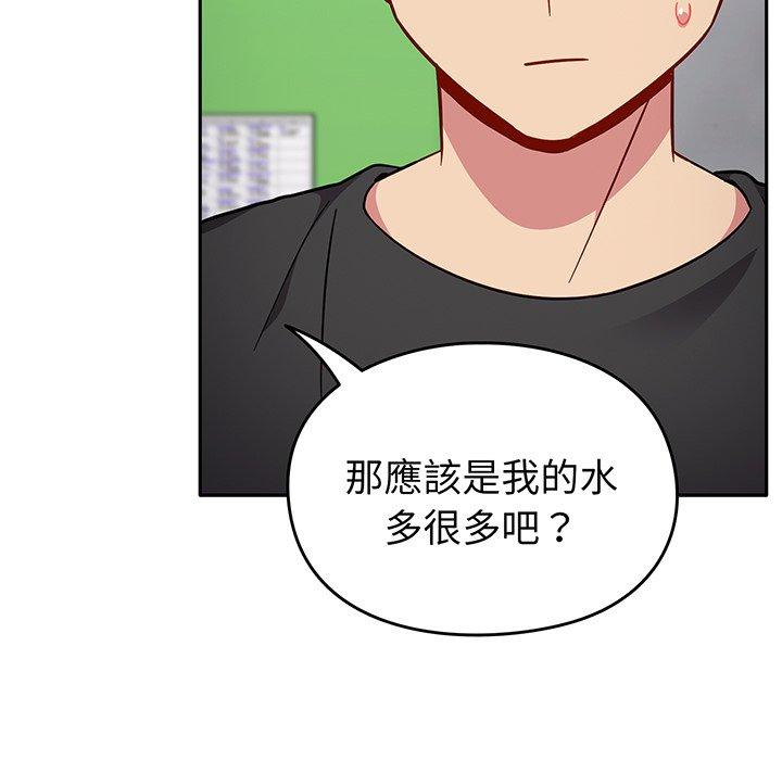 《青梅以上戀人未滿》漫画 第29話