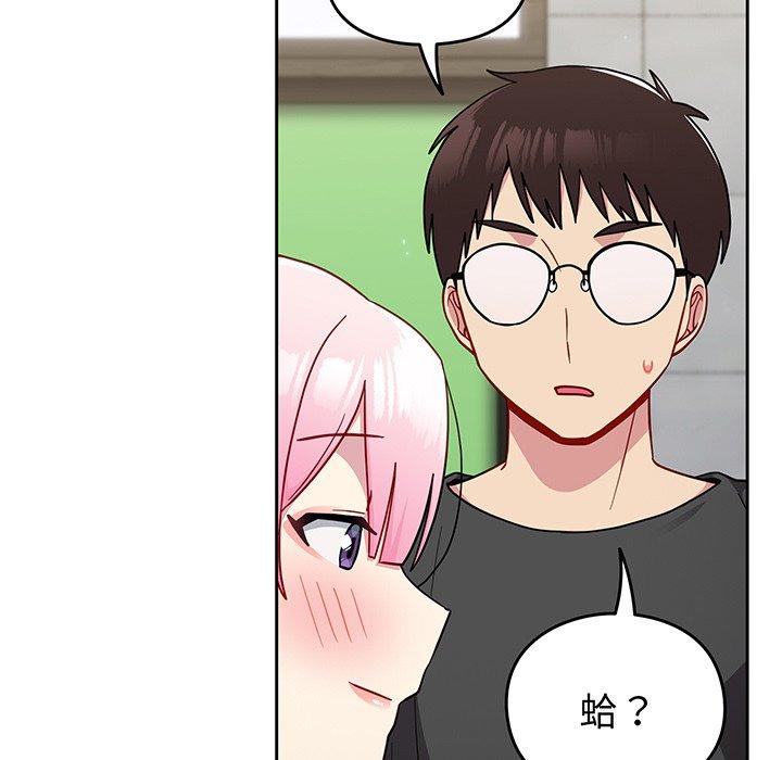 《青梅以上戀人未滿》漫画 第29話