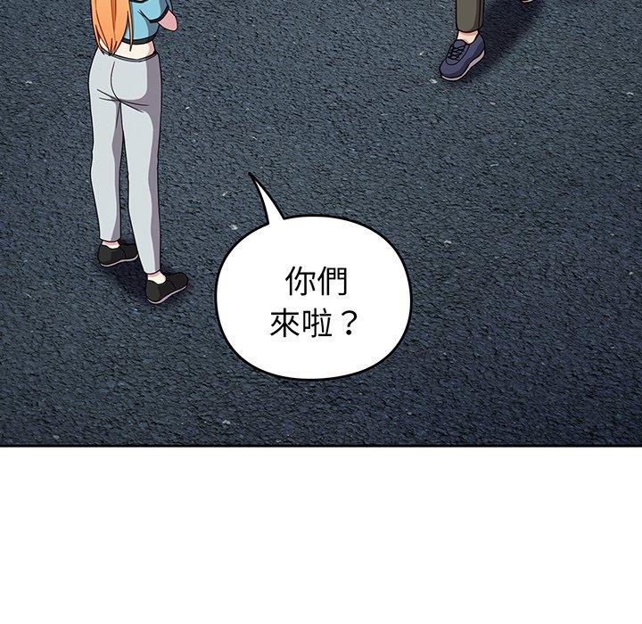 《青梅以上戀人未滿》漫画 第29話