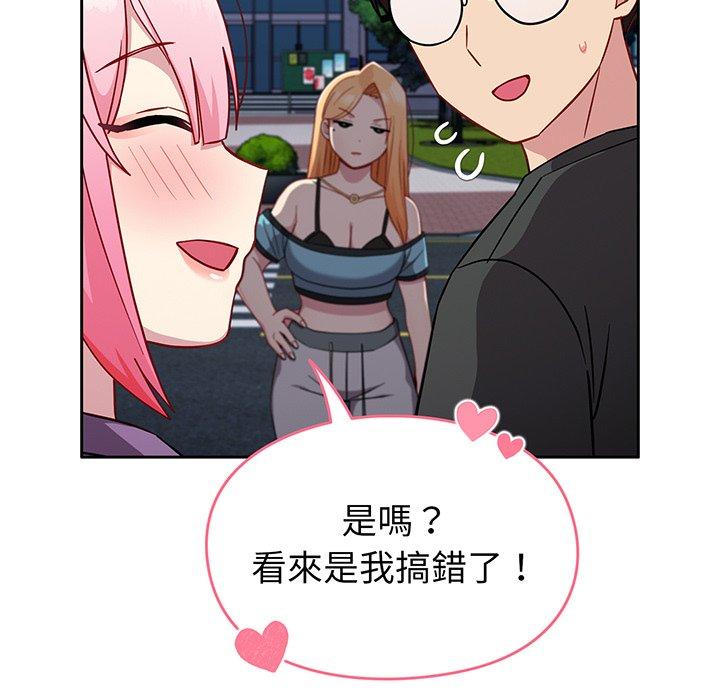 《青梅以上戀人未滿》漫画 第29話