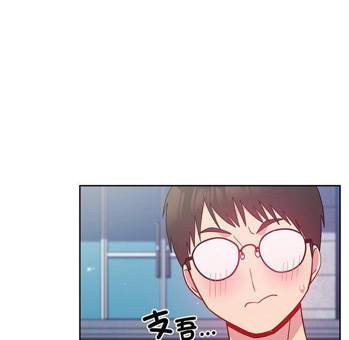 《青梅以上戀人未滿》漫画 第29話