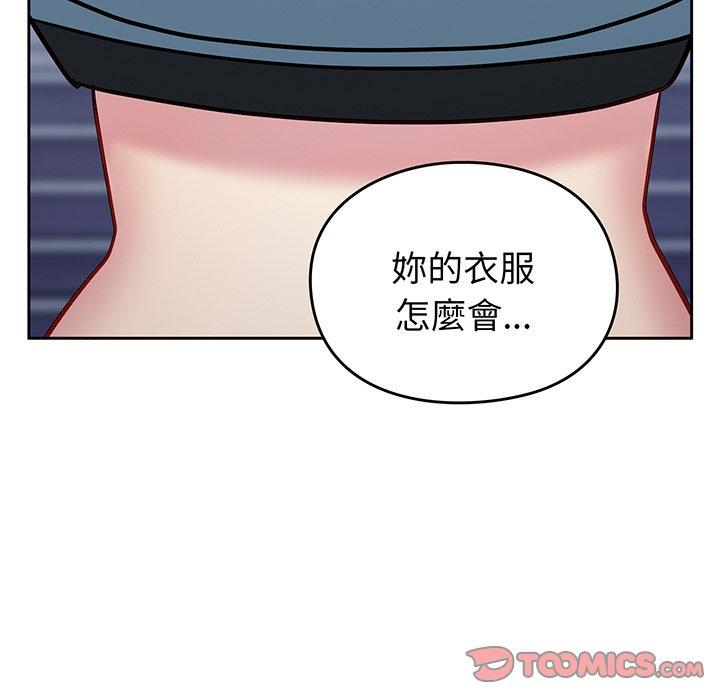 《青梅以上戀人未滿》漫画 第29話
