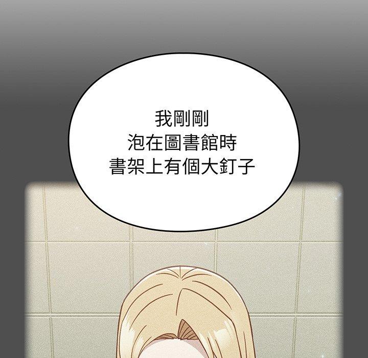 《青梅以上戀人未滿》漫画 第29話