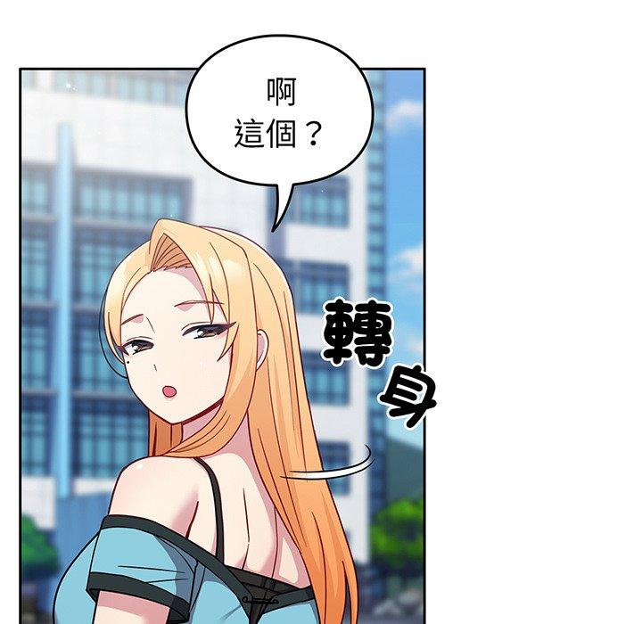 《青梅以上戀人未滿》漫画 第29話