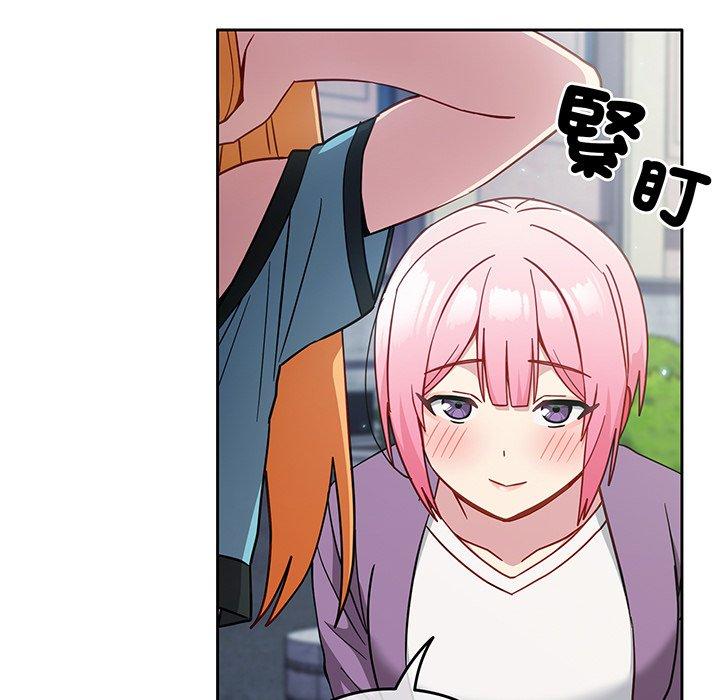 《青梅以上戀人未滿》漫画 第29話