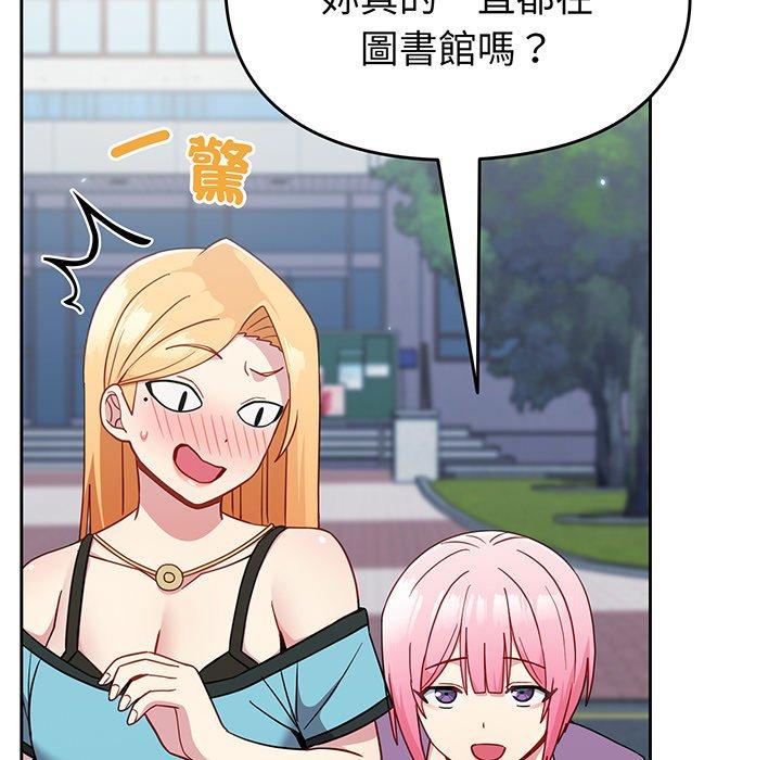 《青梅以上戀人未滿》漫画 第29話