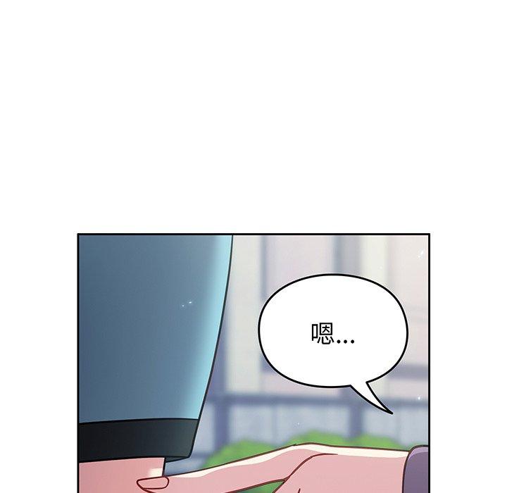 《青梅以上戀人未滿》漫画 第29話