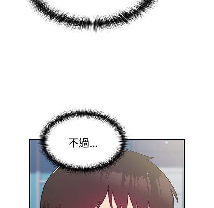 《青梅以上戀人未滿》漫画 第29話