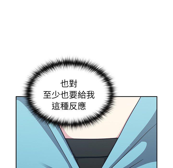 《青梅以上戀人未滿》漫画 第29話