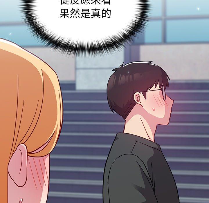 《青梅以上戀人未滿》漫画 第29話