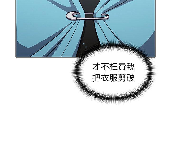 《青梅以上戀人未滿》漫画 第29話