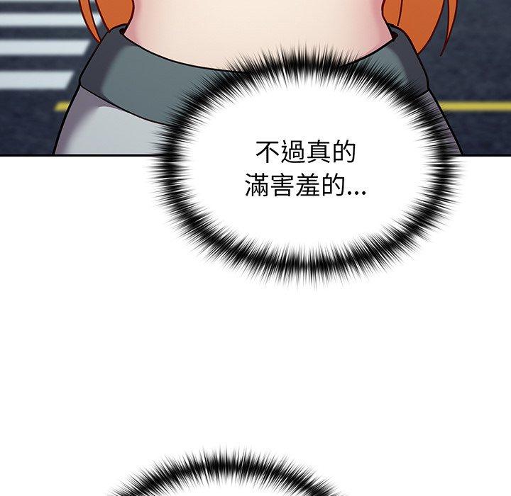 《青梅以上戀人未滿》漫画 第29話