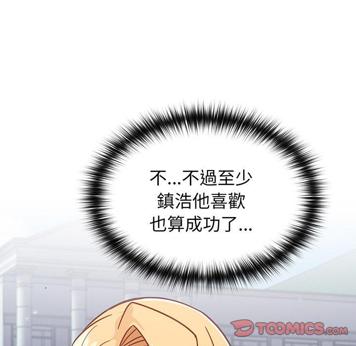 《青梅以上戀人未滿》漫画 第29話
