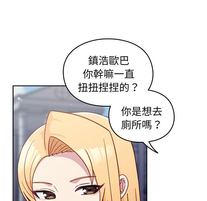 《青梅以上戀人未滿》漫画 第29話