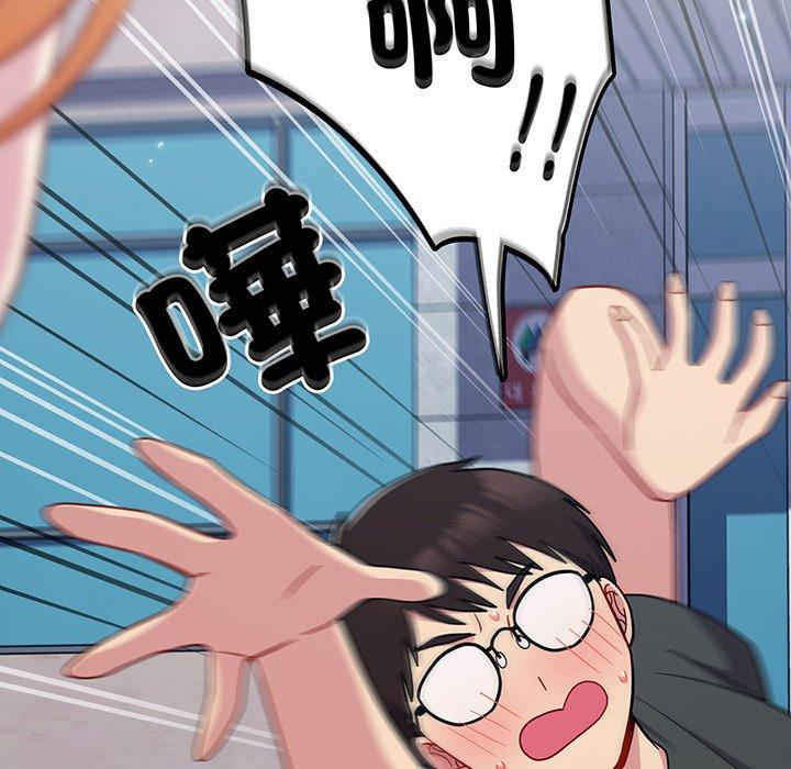 《青梅以上戀人未滿》漫画 第29話