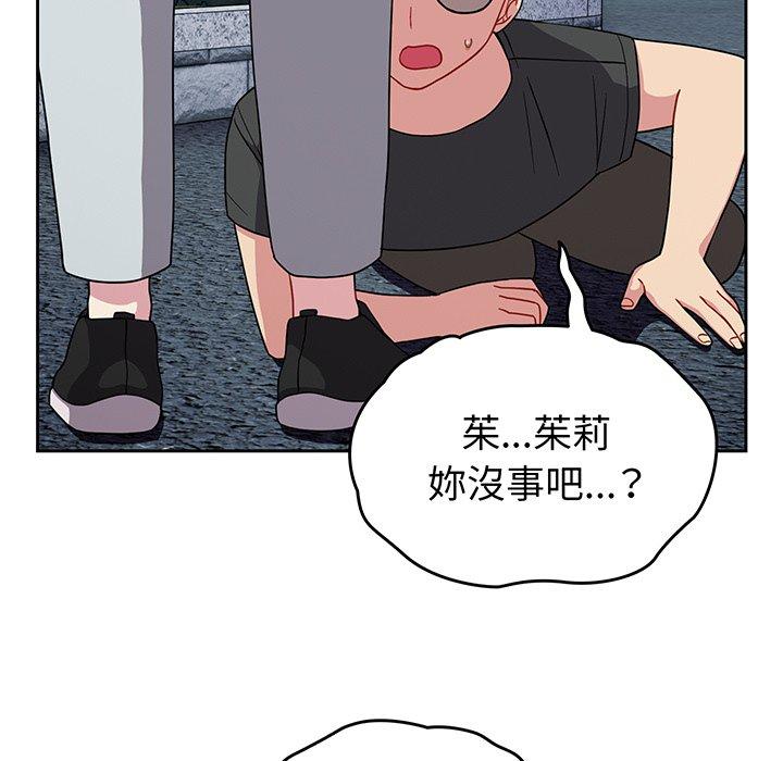 《青梅以上戀人未滿》漫画 第30話
