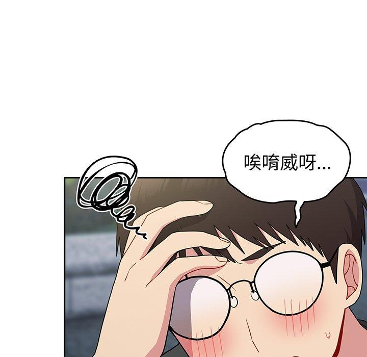 《青梅以上戀人未滿》漫画 第30話