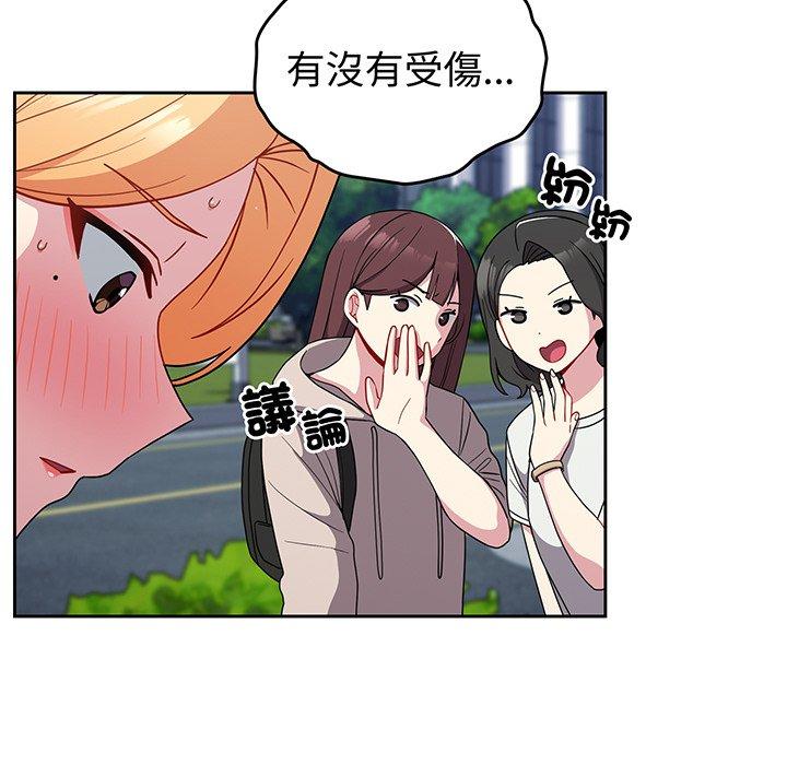 《青梅以上戀人未滿》漫画 第30話