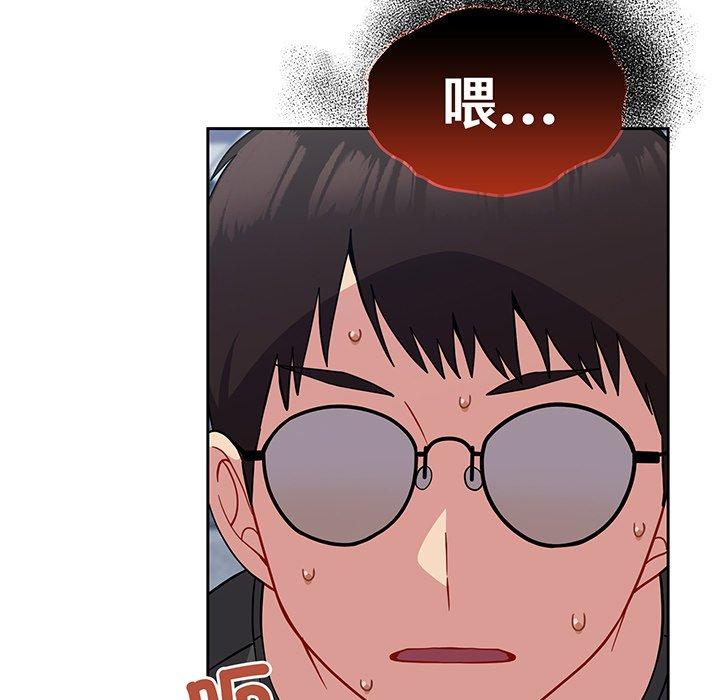 《青梅以上戀人未滿》漫画 第30話