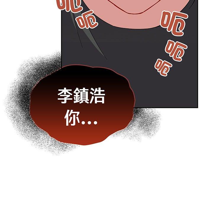 《青梅以上戀人未滿》漫画 第30話