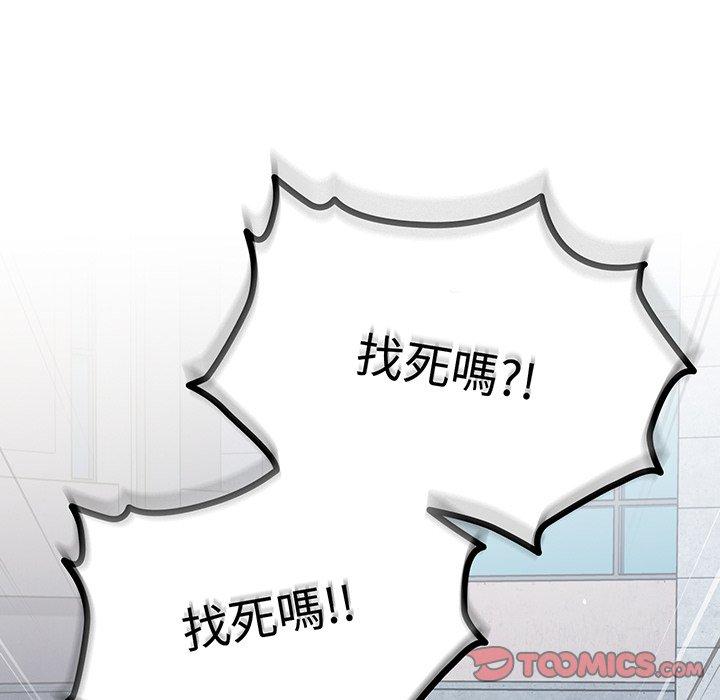 《青梅以上戀人未滿》漫画 第30話