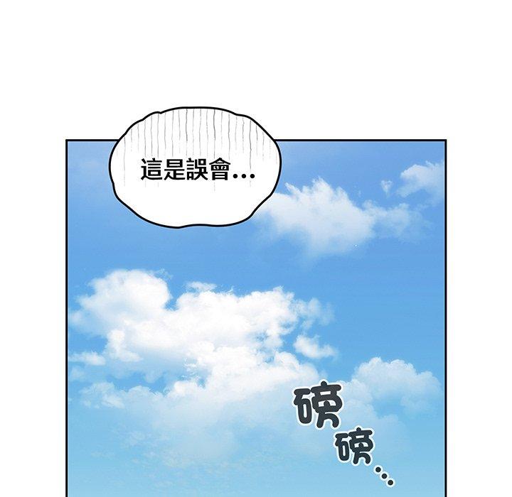 《青梅以上戀人未滿》漫画 第30話