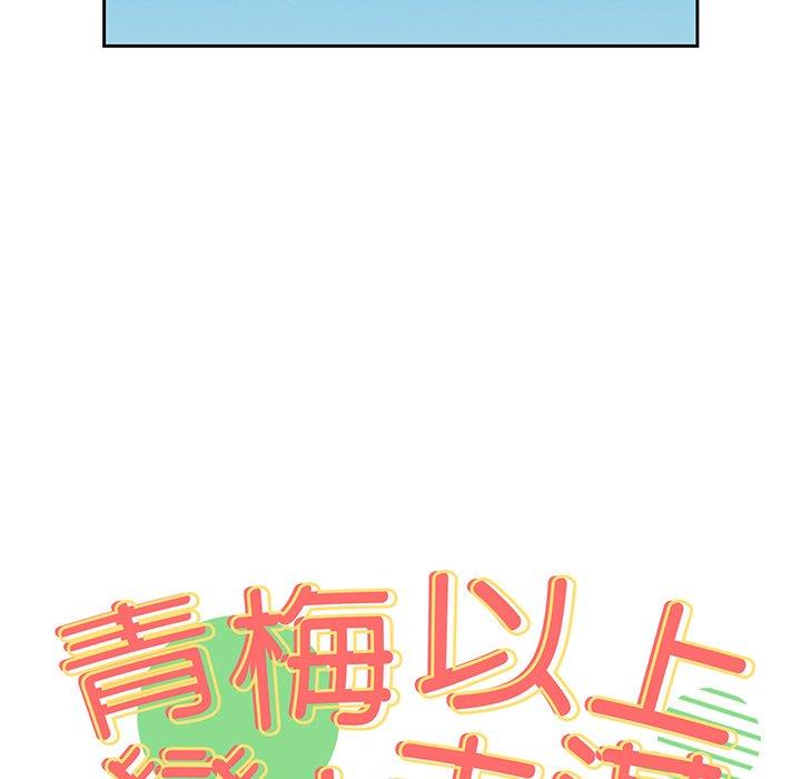 《青梅以上戀人未滿》漫画 第30話