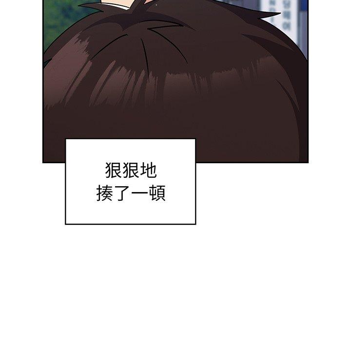 《青梅以上戀人未滿》漫画 第30話