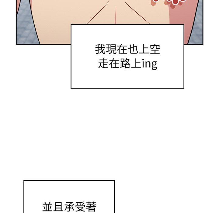 《青梅以上戀人未滿》漫画 第30話