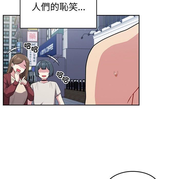 《青梅以上戀人未滿》漫画 第30話