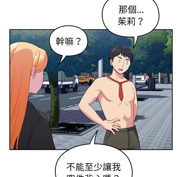 《青梅以上戀人未滿》漫画 第30話