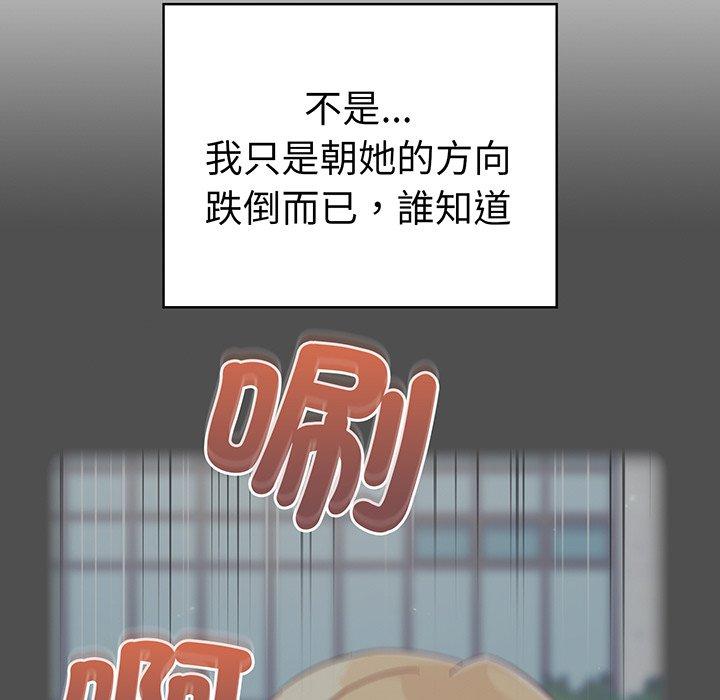 《青梅以上戀人未滿》漫画 第30話