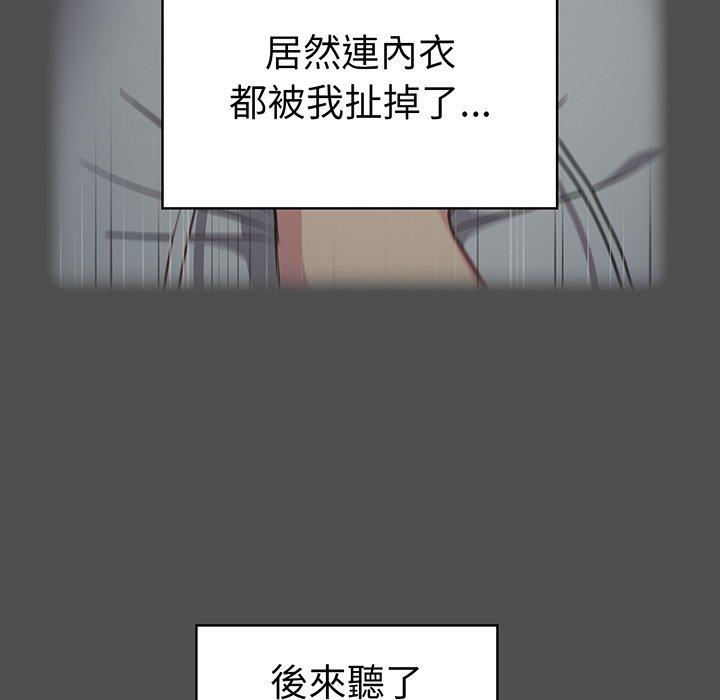 《青梅以上戀人未滿》漫画 第30話