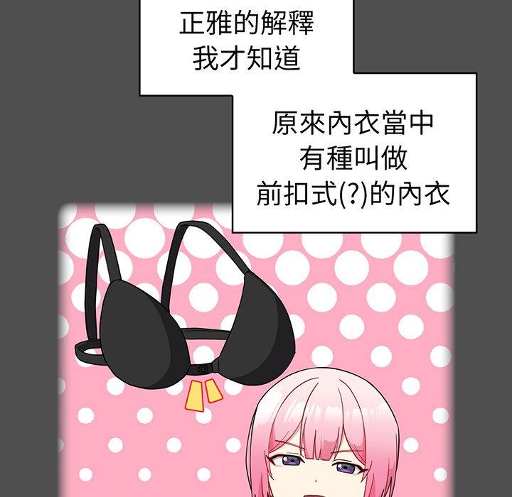 《青梅以上戀人未滿》漫画 第30話