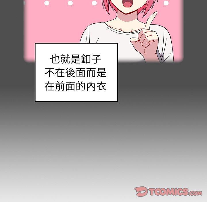 《青梅以上戀人未滿》漫画 第30話