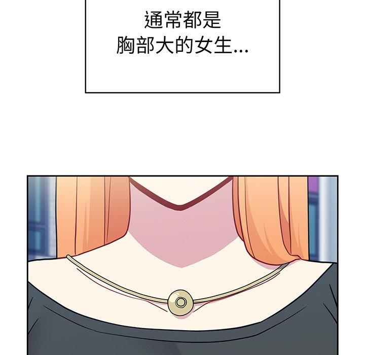 《青梅以上戀人未滿》漫画 第30話
