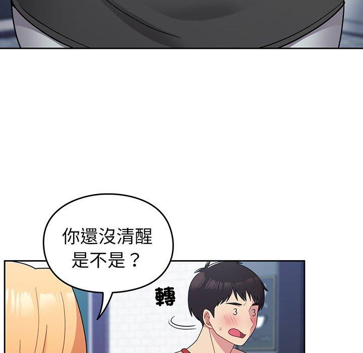 《青梅以上戀人未滿》漫画 第30話