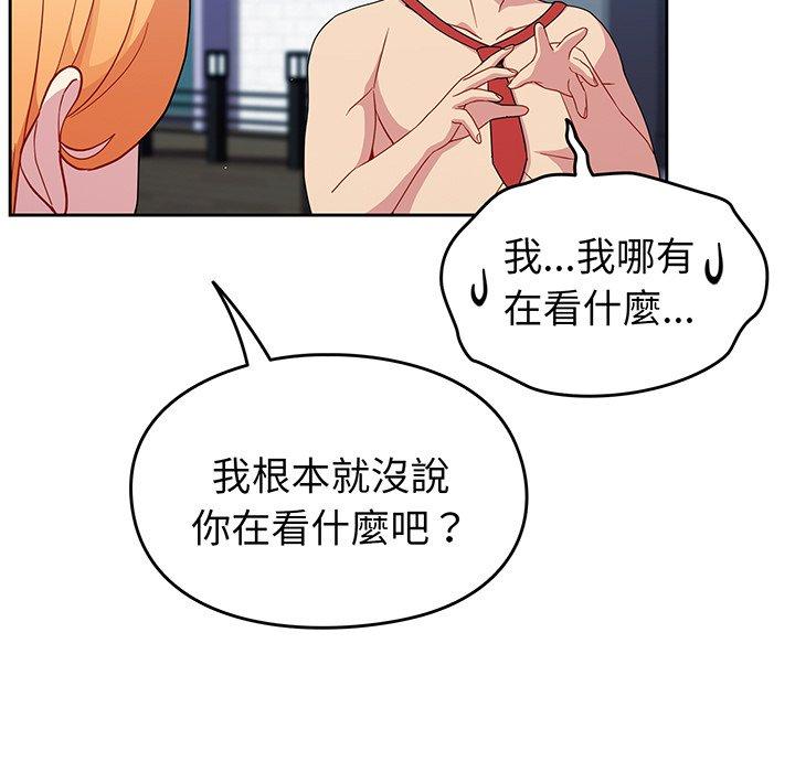 《青梅以上戀人未滿》漫画 第30話