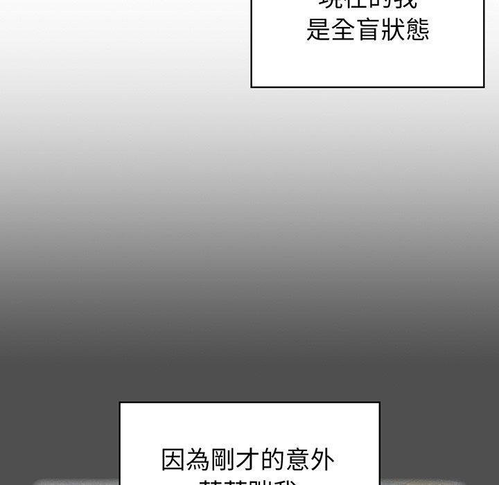《青梅以上戀人未滿》漫画 第30話