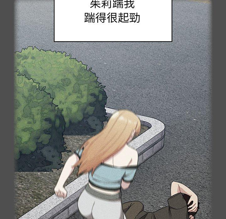 《青梅以上戀人未滿》漫画 第30話