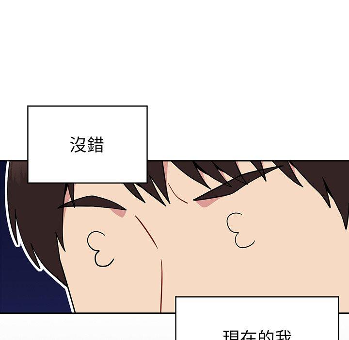 《青梅以上戀人未滿》漫画 第30話