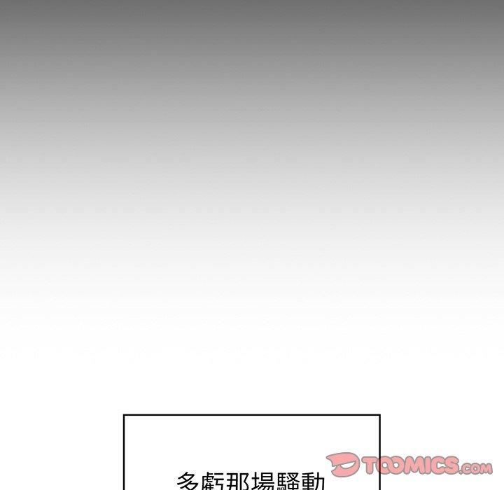《青梅以上戀人未滿》漫画 第30話