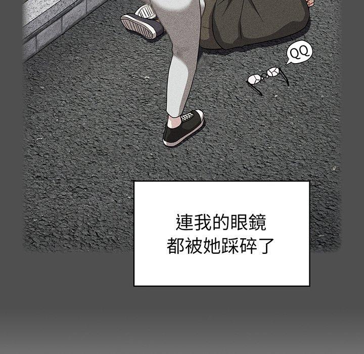 《青梅以上戀人未滿》漫画 第30話