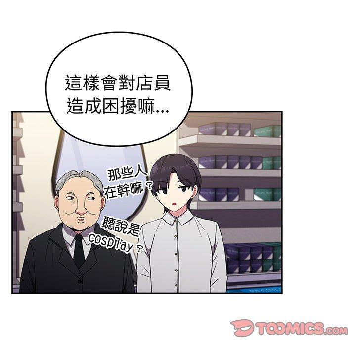 《青梅以上戀人未滿》漫画 第30話