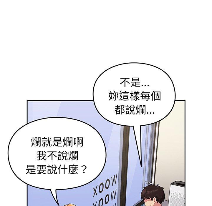 《青梅以上戀人未滿》漫画 第30話