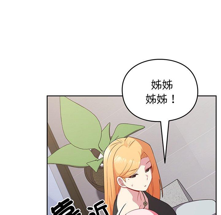 《青梅以上戀人未滿》漫画 第30話