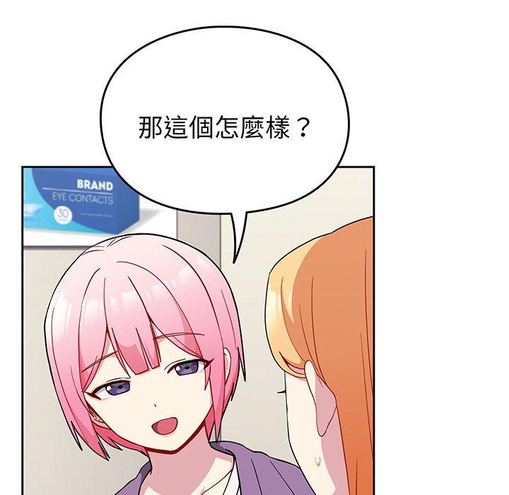 《青梅以上戀人未滿》漫画 第30話