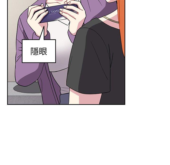《青梅以上戀人未滿》漫画 第30話