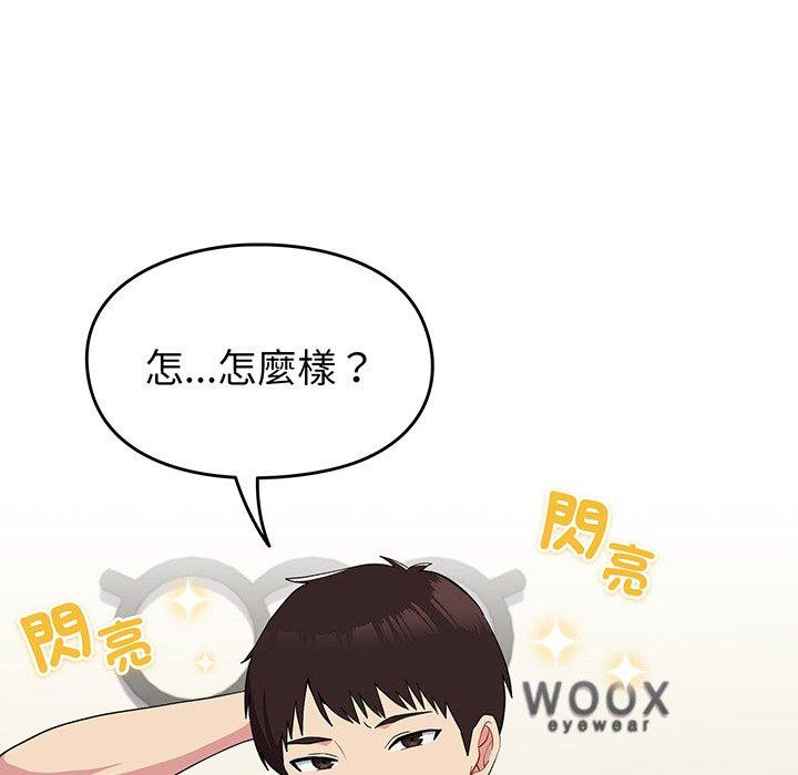 《青梅以上戀人未滿》漫画 第30話